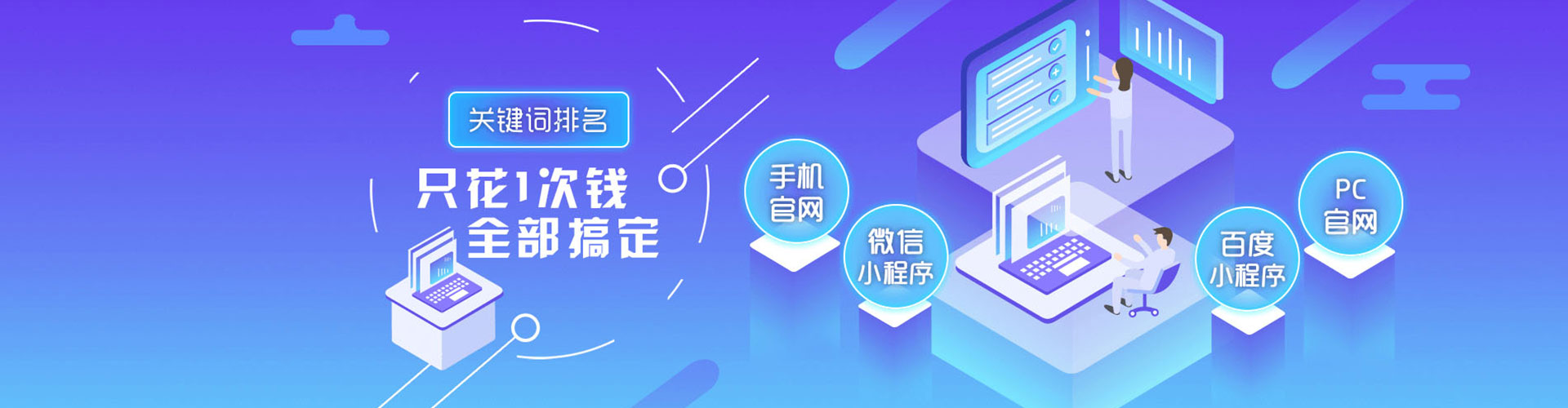 会东百度竞价推广
